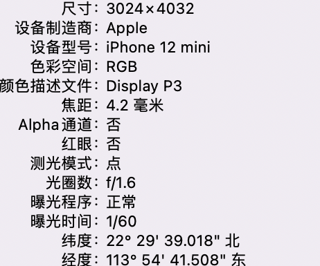 保定苹果15维修服务分享iPhone 15拍的照片太亮解决办法 