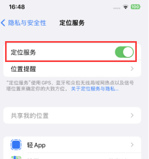 保定苹果维修客服分享如何在iPhone上隐藏自己的位置 