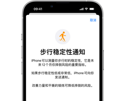 保定iPhone手机维修如何在iPhone开启'步行稳定性通知'