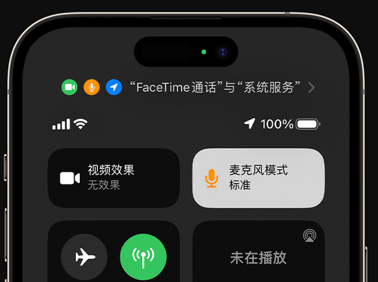 保定苹果授权维修网点分享iPhone在通话时让你的声音更清晰 