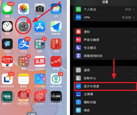 保定苹果15换屏服务分享iPhone15屏幕常亮怎么办 