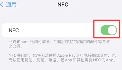 保定苹果维修服务分享iPhone15NFC功能开启方法 