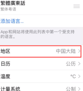 保定苹果无线网维修店分享iPhone无线局域网无法开启怎么办