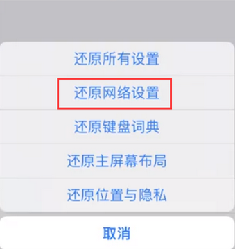 保定苹果无线网维修店分享iPhone无线局域网无法开启怎么办