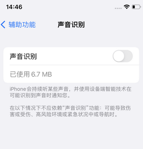 保定苹果锁屏维修分享iPhone锁屏时声音忽大忽小调整方法