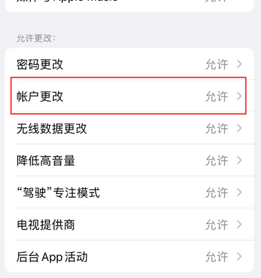 保定appleID维修服务iPhone设置中Apple ID显示为灰色无法使用