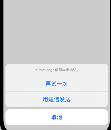 保定apple维修iPhone上无法正常发送iMessage信息