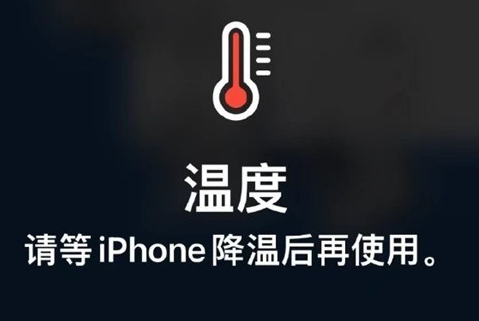 保定苹果维修站分享iPhone手机发烫严重怎么办 