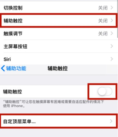 保定苹保定果维修网点分享iPhone快速返回上一级方法教程