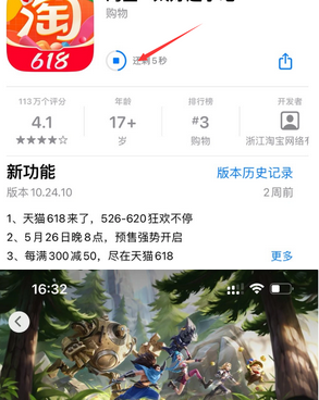 保定苹保定果维修站分享如何查看App Store软件下载剩余时间