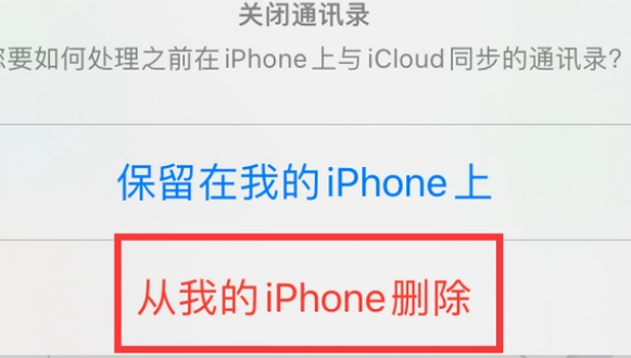 保定苹果14维修站分享iPhone14如何批量删除联系人 