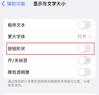 保定苹果换屏维修分享iPhone屏幕上出现方块按钮如何隐藏