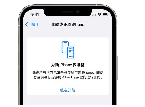 保定苹果14维修网点分享iPhone14如何增加iCloud临时免费空间