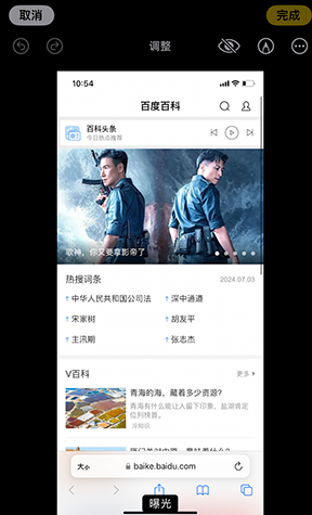 保定iPhone维修服务分享iPhone怎么批量修图