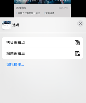 保定iPhone维修服务分享iPhone怎么批量修图