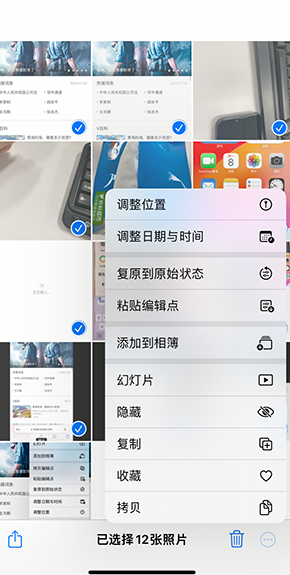 保定iPhone维修服务分享iPhone怎么批量修图