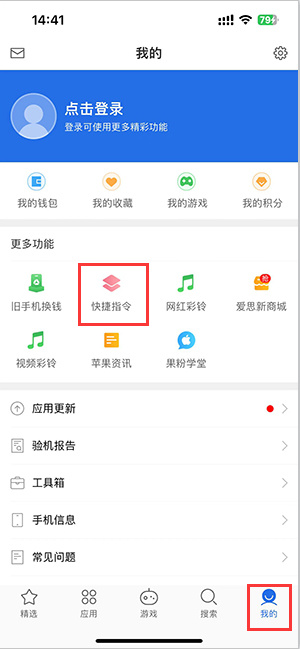 保定苹果服务中心分享iPhone的快捷指令如何使用 