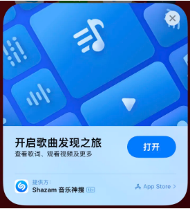 保定苹果14维修站分享iPhone14音乐识别功能使用方法 