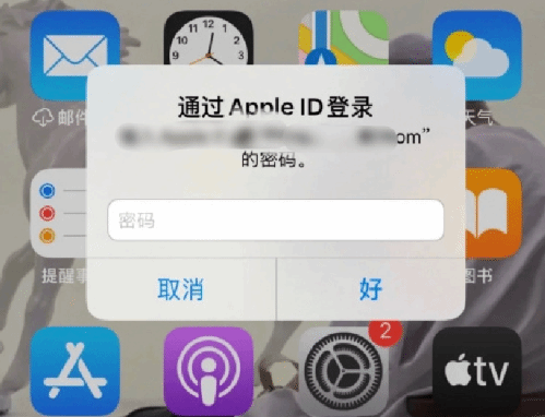 保定苹果设备维修分享无故多次要求输入AppleID密码怎么办 