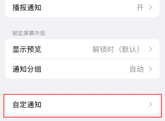 保定苹果维修网分享iPhone如何设置短信重复提醒 