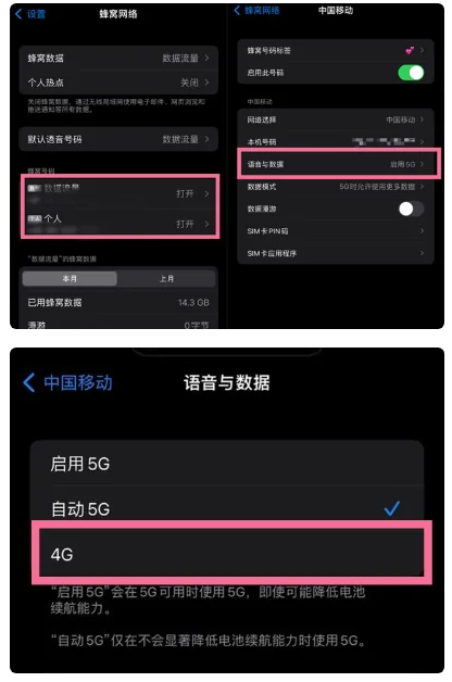 保定苹果手机维修分享iPhone14如何切换4G/5G? iPhone14 5G网络切换方法 