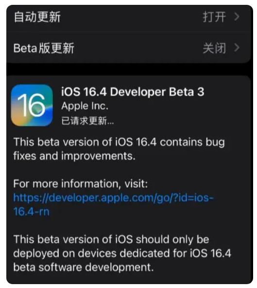 保定苹果手机维修分享：iOS16.4Beta3更新了什么内容？ 