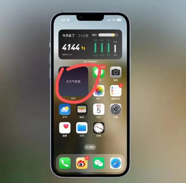保定苹果手机维修分享:iOS16主屏幕天气小组件无法正常工作怎么办？ 