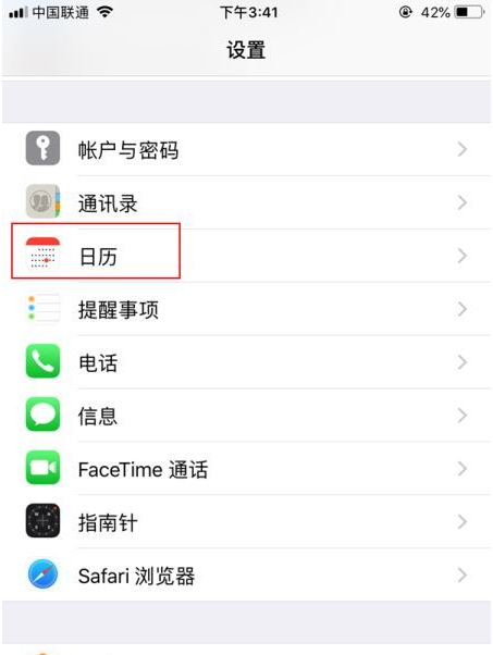 保定苹果14维修分享如何关闭iPhone 14锁屏上的农历显示 