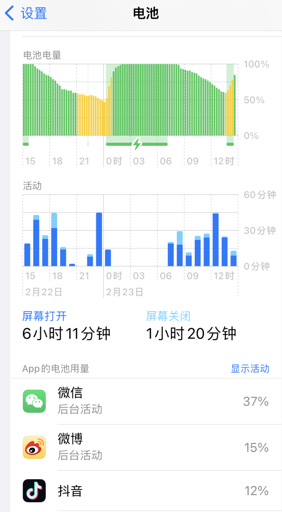 保定苹果14维修分享如何延长 iPhone 14 的电池使用寿命 