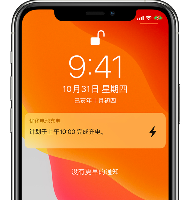 保定苹果手机维修分享iPhone 充不满电的原因 