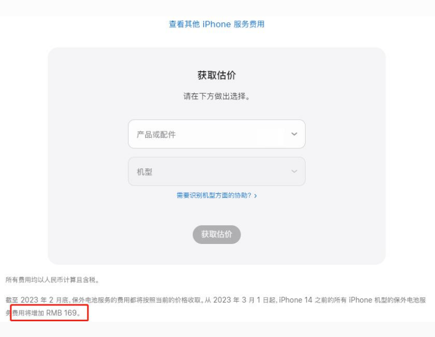 保定苹果手机维修分享建议旧iPhone机型赶紧去换电池 