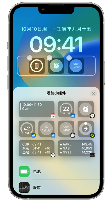 保定苹果维修网点分享iOS 16 如何在锁屏上添加小组件？点击无响应如何解决？ 