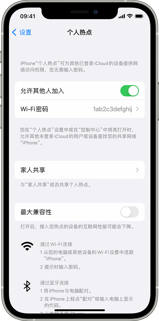 保定苹果14维修分享iPhone 14 机型无法开启或使用“个人热点”怎么办 