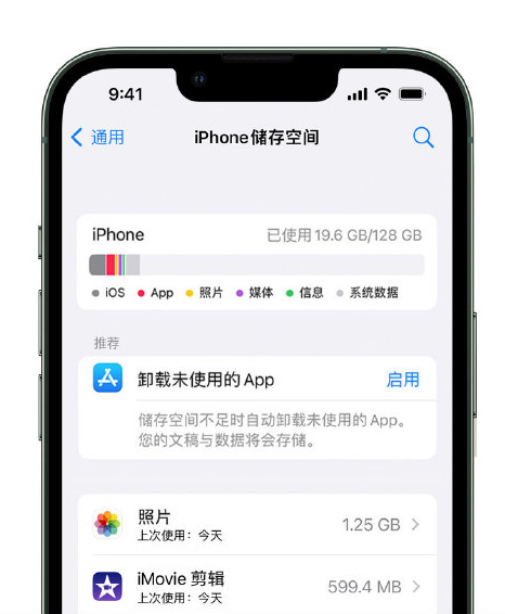 保定苹果14维修店分享管理 iPhone 14 机型储存空间的方法 