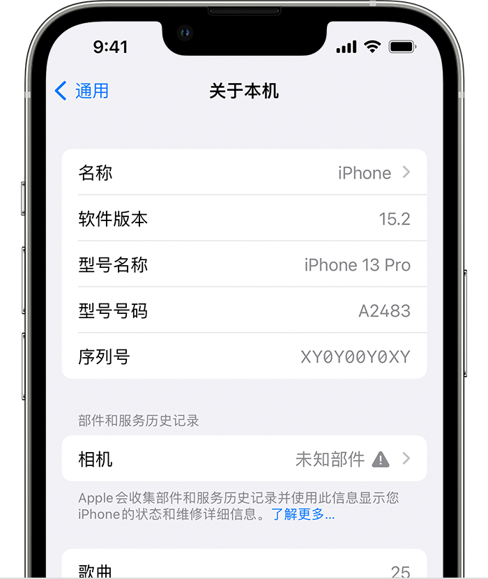 保定苹果维修分享iPhone 出现提示相机“未知部件”是什么原因？ 