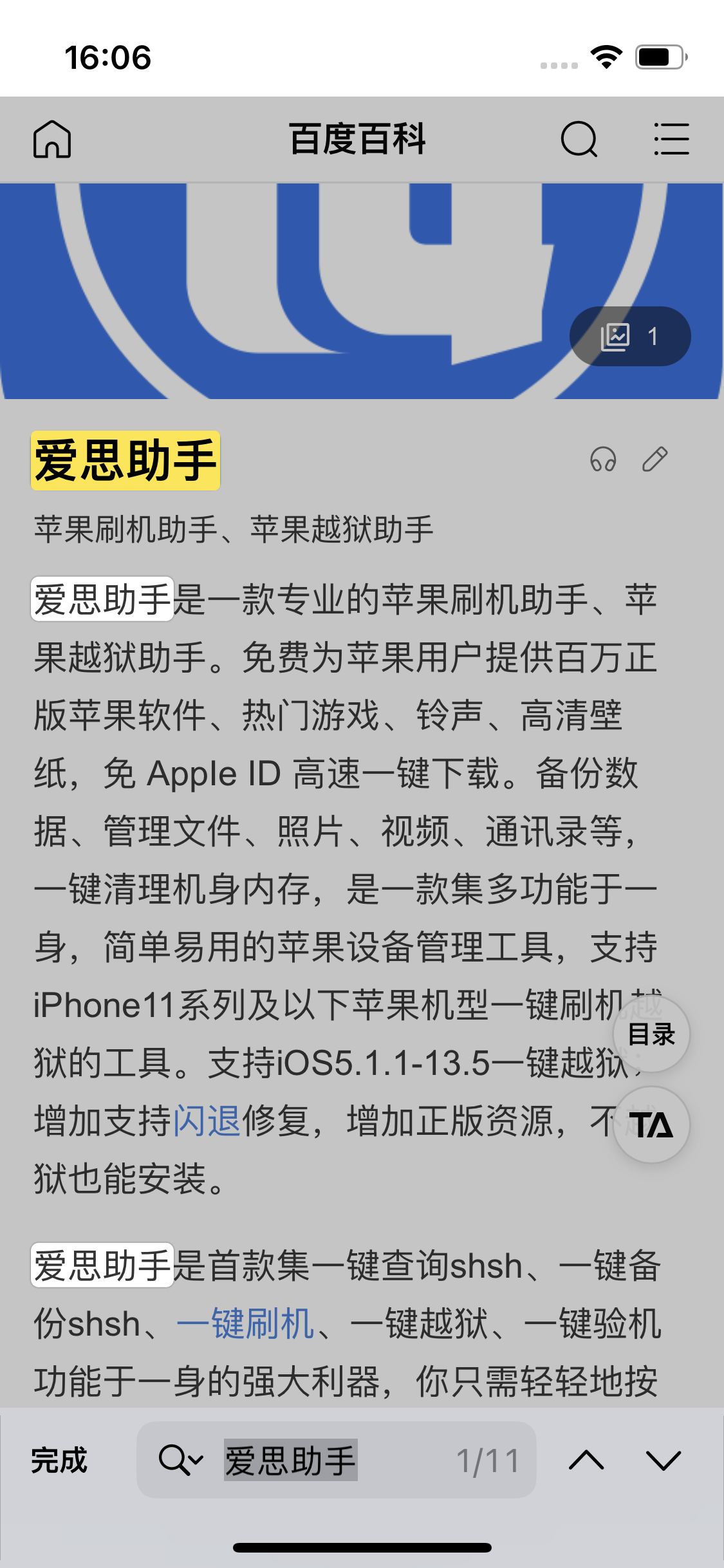 保定苹果14维修分享iPhone 14手机如何在safari浏览器中搜索关键词 