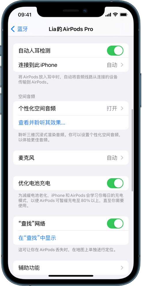 保定苹果手机维修分享如何通过 iPhone “查找”功能定位 AirPods 