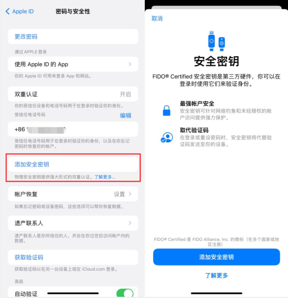 保定苹果服务网点分享物理安全密钥有什么用？iOS 16.3新增支持物理安全密钥会更安全吗？ 