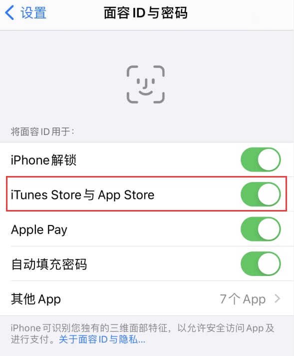 保定苹果14维修分享苹果iPhone14免密下载APP方法教程 