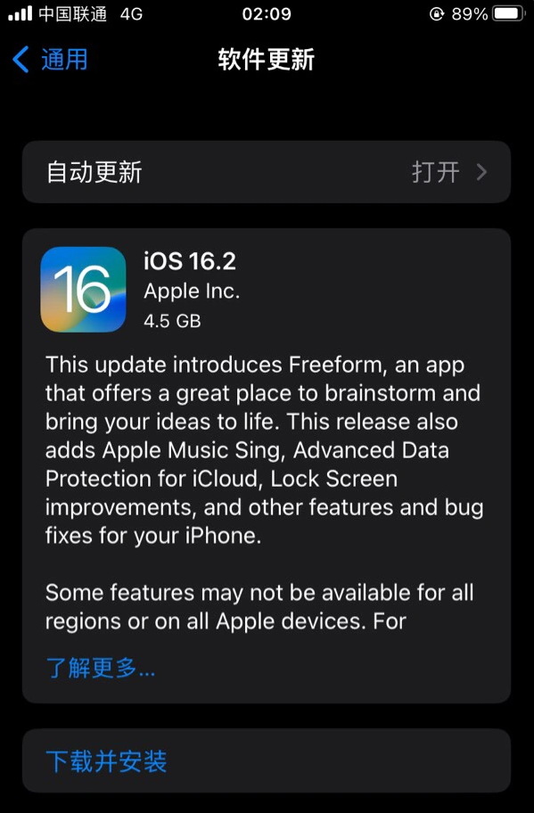 保定苹果服务网点分享为什么说iOS 16.2 RC版非常值得更新 