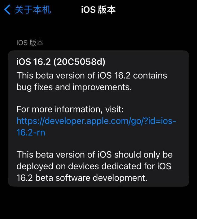 保定苹果手机维修分享iOS16.2beta4更新内容及升级建议 