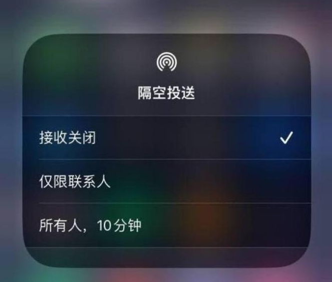 保定苹果14维修分享iPhone 14 Pro如何开启隔空投送 