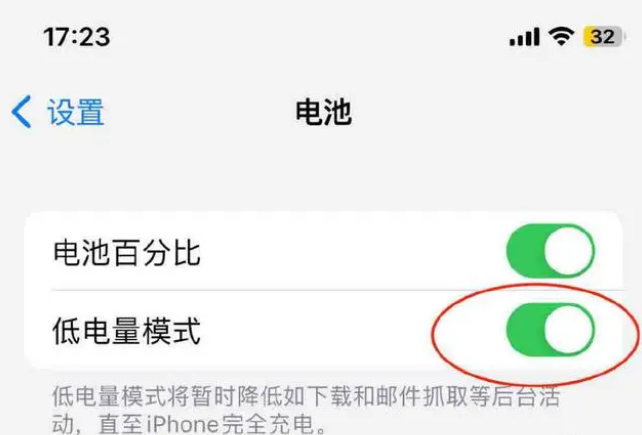 保定苹果手机维修分享iOS16耗电快解决办法 