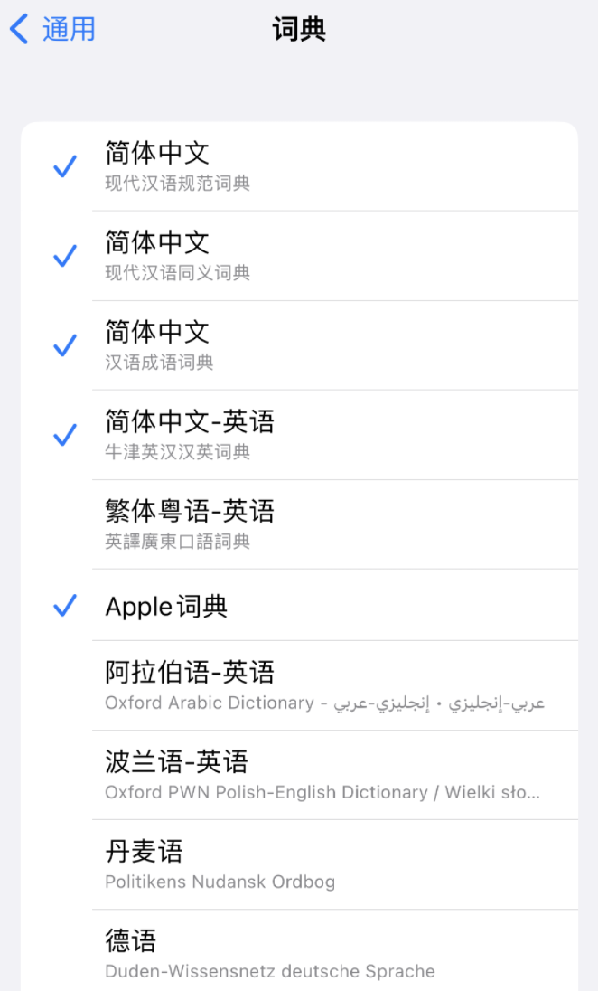 保定苹果14维修分享 iPhone 14 系列使用技巧：灵活运用“搜索”功能 