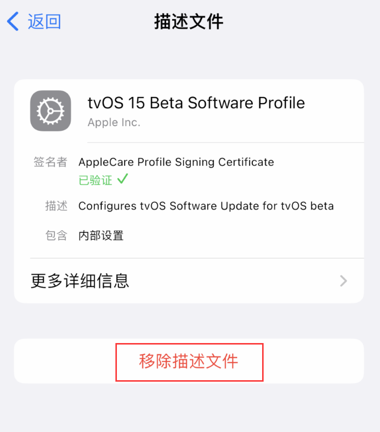 保定苹果手机维修分享iOS 16 屏蔽系统更新教程 