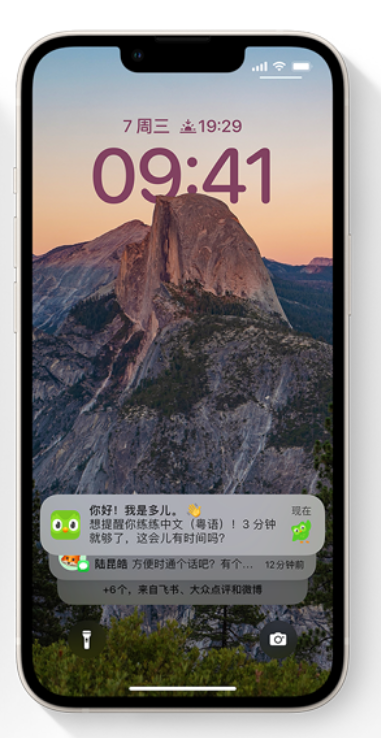 保定苹果14维修分享iPhone 14系列机型使用技巧：可从锁定屏幕中访问这些功能 