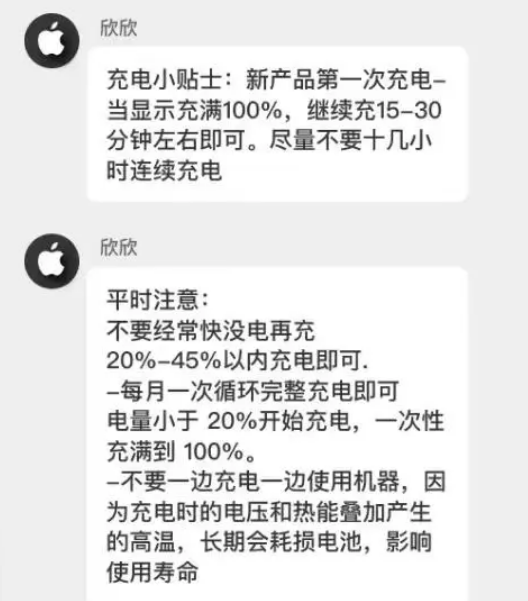 保定苹果14维修分享iPhone14 充电小妙招 