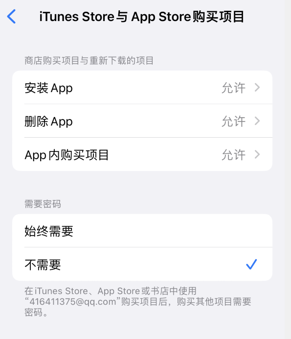 保定苹果14维修分享误删除或找不到 iPhone 14 系列机型中的内置应用怎么办 
