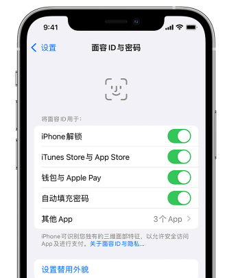 保定苹果手机维修分享升级iOS 16 后 Face ID不可用怎么办 