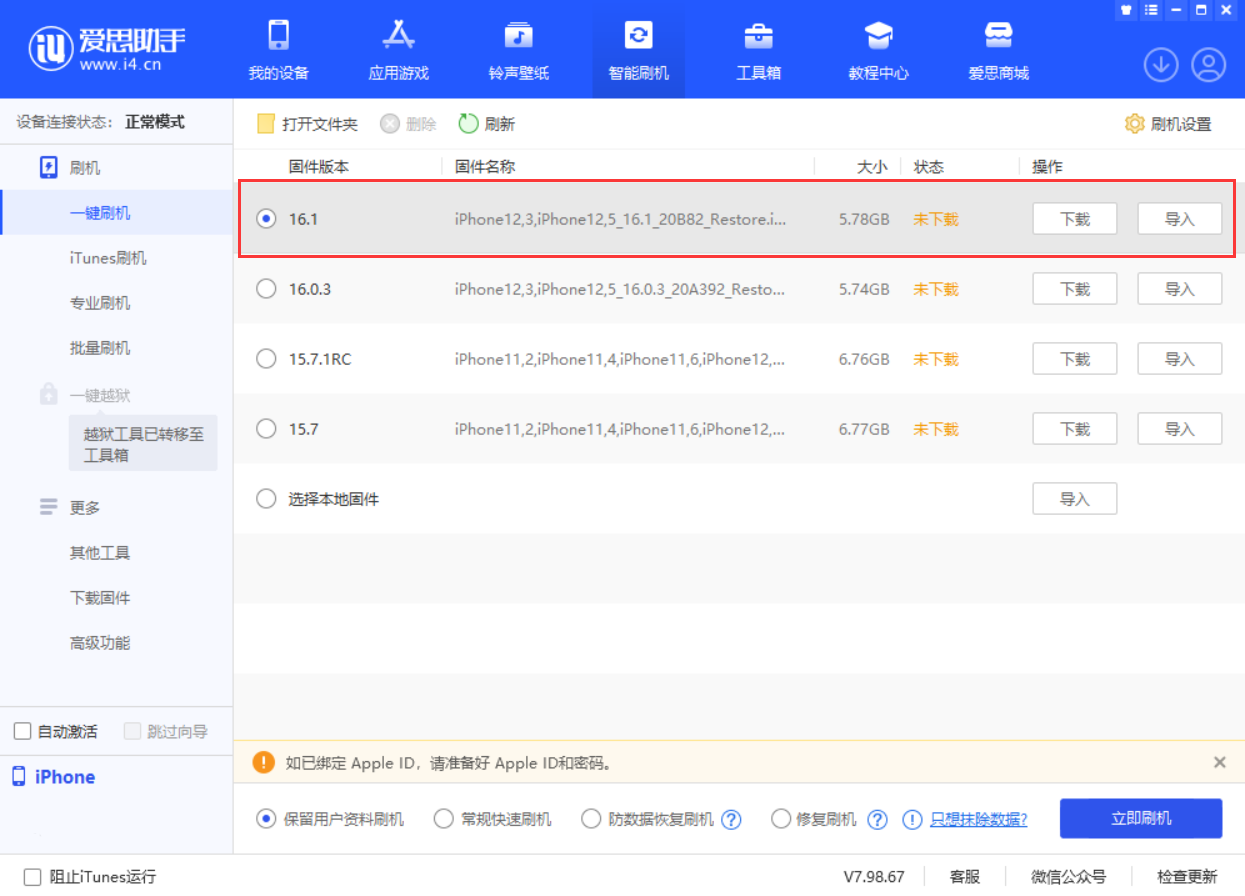 保定苹果手机维修分享iOS 16.1正式版新增了哪些新功能 